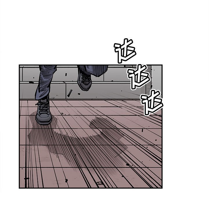 《清除计划》漫画最新章节第44话 44免费下拉式在线观看章节第【44】张图片