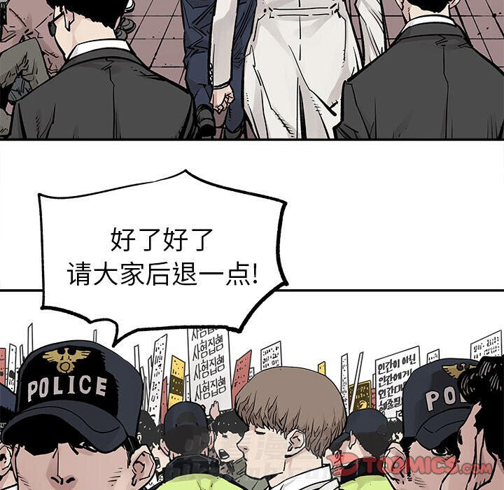 《清除计划》漫画最新章节第44话 44免费下拉式在线观看章节第【47】张图片