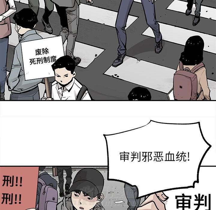 《清除计划》漫画最新章节第44话 44免费下拉式在线观看章节第【40】张图片