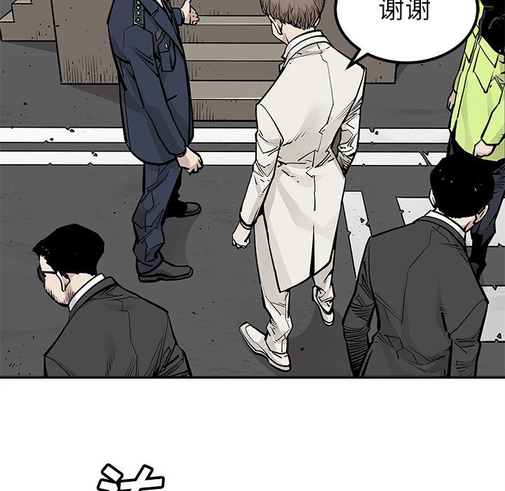 《清除计划》漫画最新章节第44话 44免费下拉式在线观看章节第【32】张图片