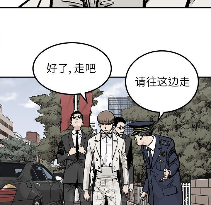 《清除计划》漫画最新章节第44话 44免费下拉式在线观看章节第【50】张图片