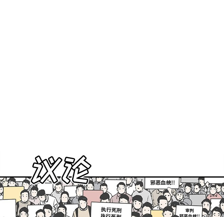 《清除计划》漫画最新章节第44话 44免费下拉式在线观看章节第【4】张图片