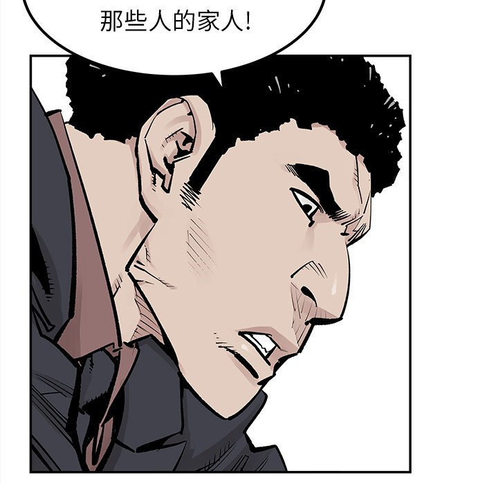 《清除计划》漫画最新章节第44话 44免费下拉式在线观看章节第【8】张图片