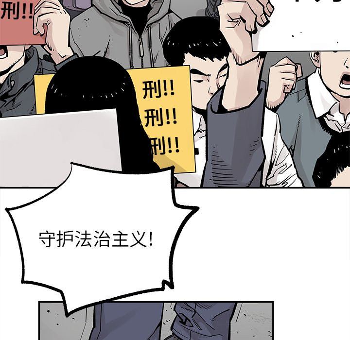 《清除计划》漫画最新章节第44话 44免费下拉式在线观看章节第【39】张图片