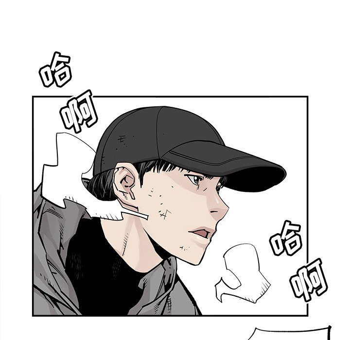 《清除计划》漫画最新章节第44话 44免费下拉式在线观看章节第【43】张图片