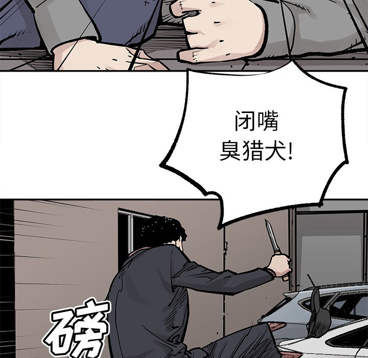 《清除计划》漫画最新章节第44话 44免费下拉式在线观看章节第【16】张图片