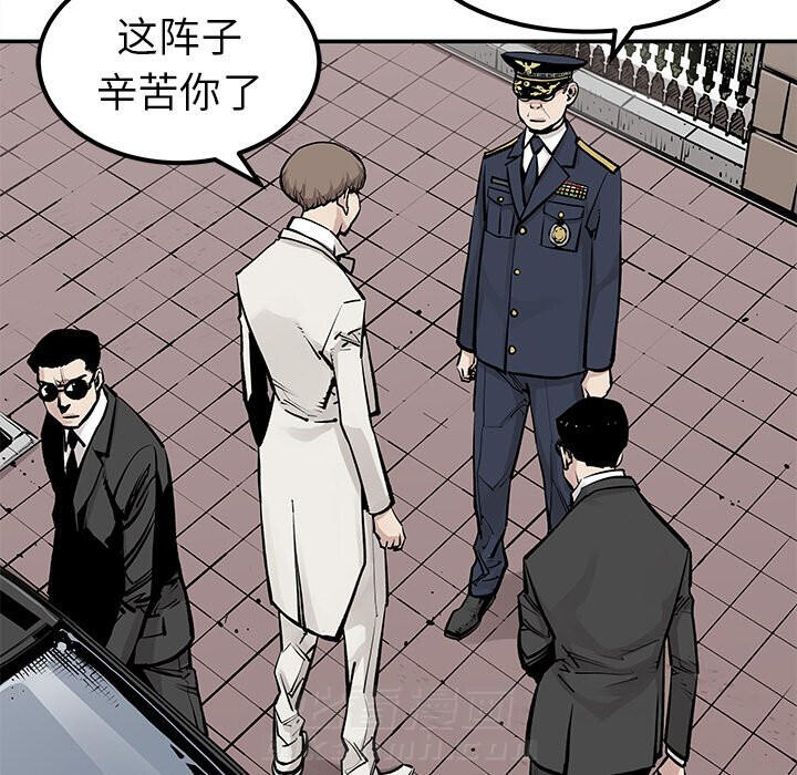 《清除计划》漫画最新章节第44话 44免费下拉式在线观看章节第【55】张图片