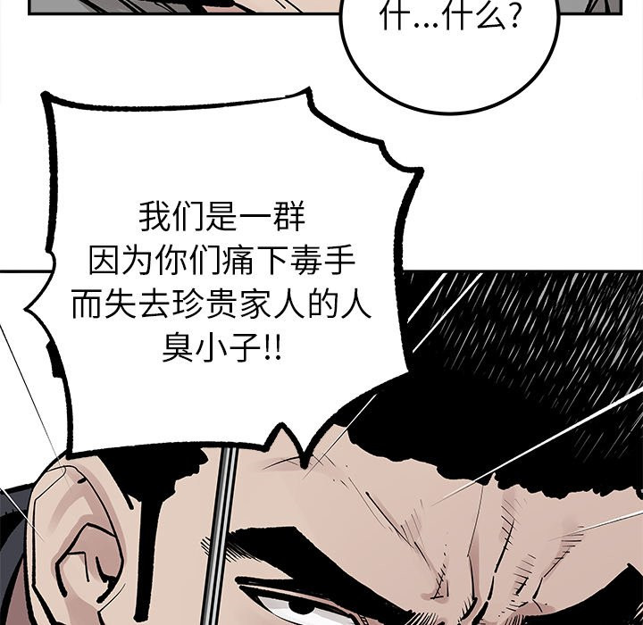 《清除计划》漫画最新章节第44话 44免费下拉式在线观看章节第【6】张图片