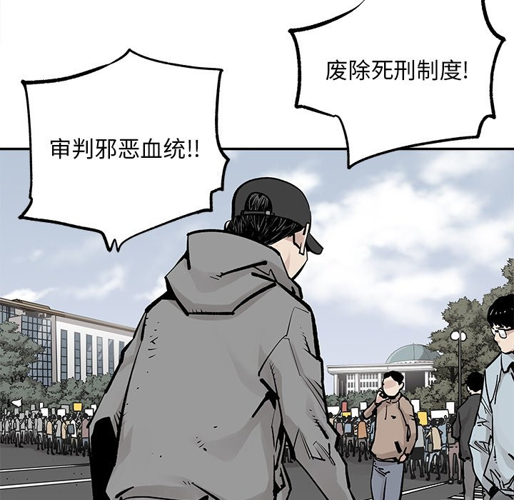 《清除计划》漫画最新章节第44话 44免费下拉式在线观看章节第【42】张图片