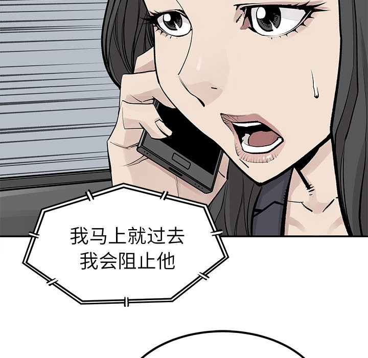 《清除计划》漫画最新章节第44话 44免费下拉式在线观看章节第【64】张图片