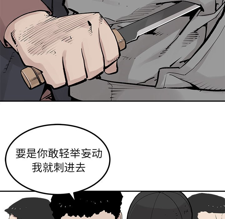 《清除计划》漫画最新章节第44话 44免费下拉式在线观看章节第【35】张图片