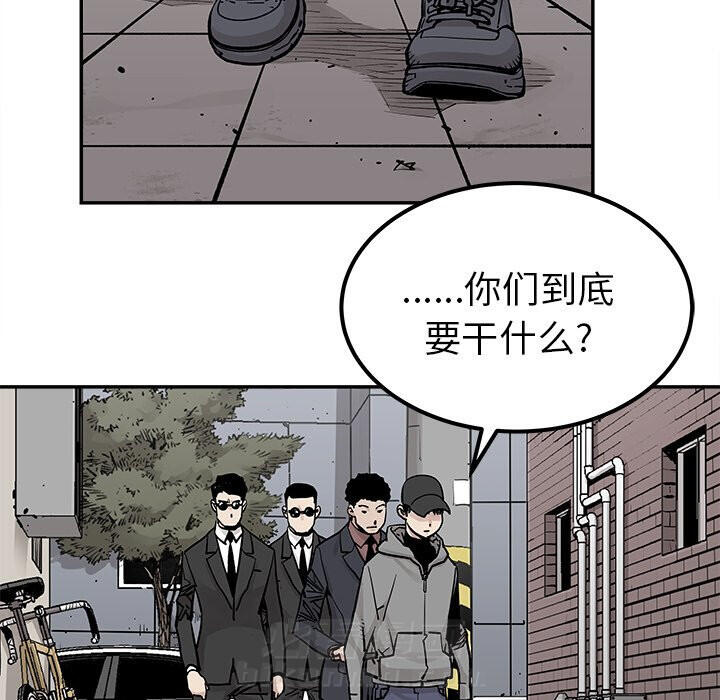 《清除计划》漫画最新章节第44话 44免费下拉式在线观看章节第【25】张图片