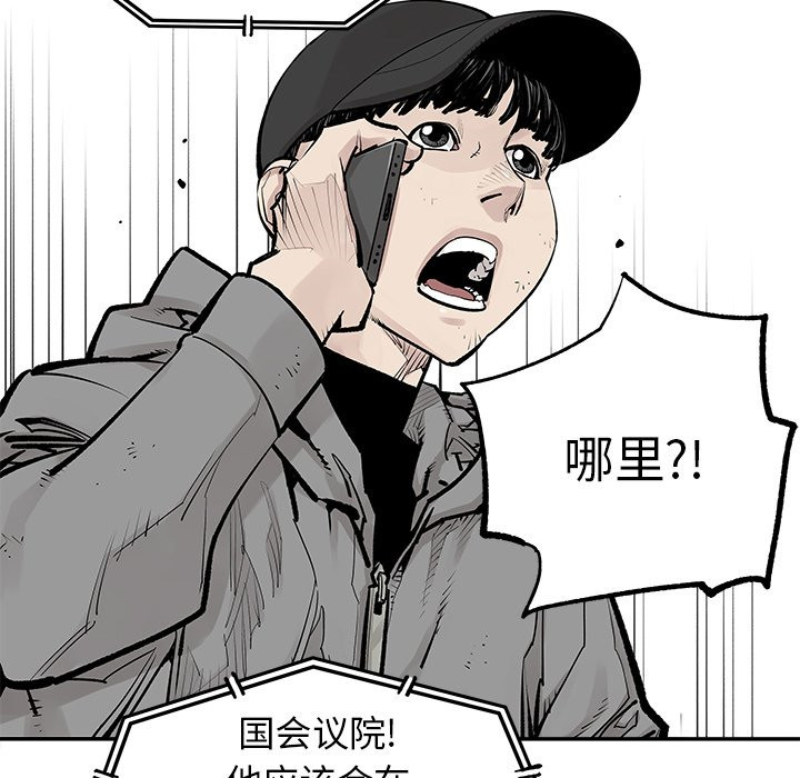 《清除计划》漫画最新章节第44话 44免费下拉式在线观看章节第【66】张图片