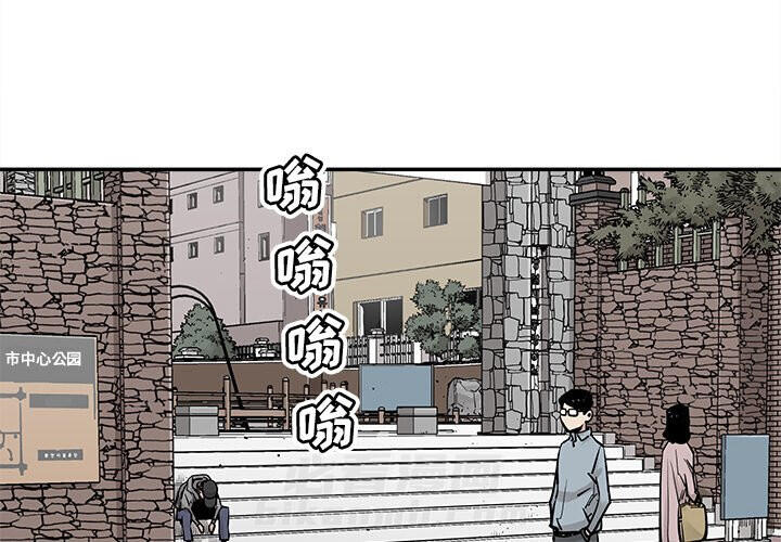 《清除计划》漫画最新章节第44话 44免费下拉式在线观看章节第【69】张图片