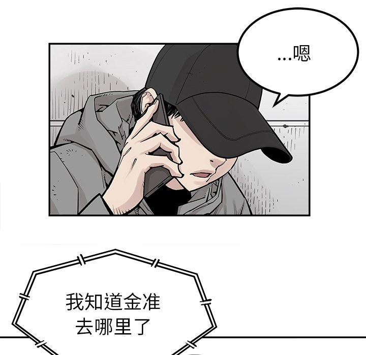 《清除计划》漫画最新章节第44话 44免费下拉式在线观看章节第【67】张图片