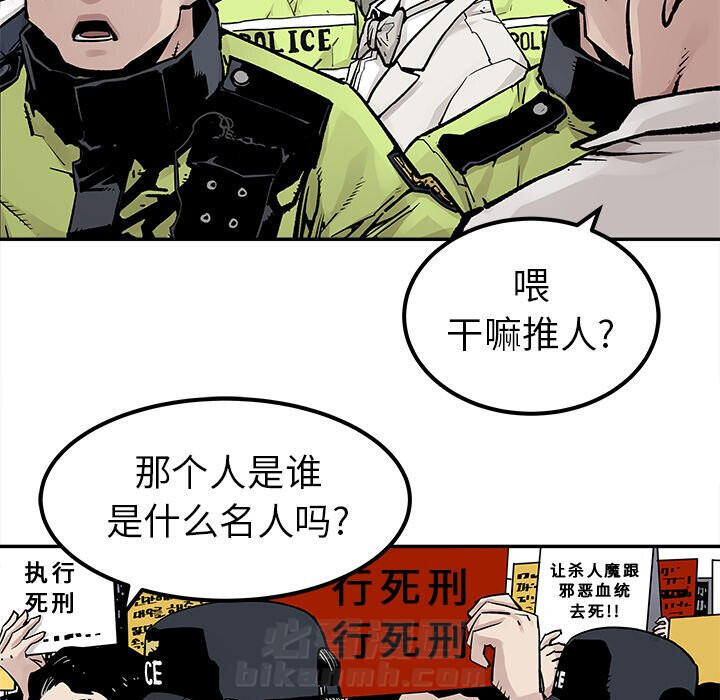 《清除计划》漫画最新章节第44话 44免费下拉式在线观看章节第【46】张图片