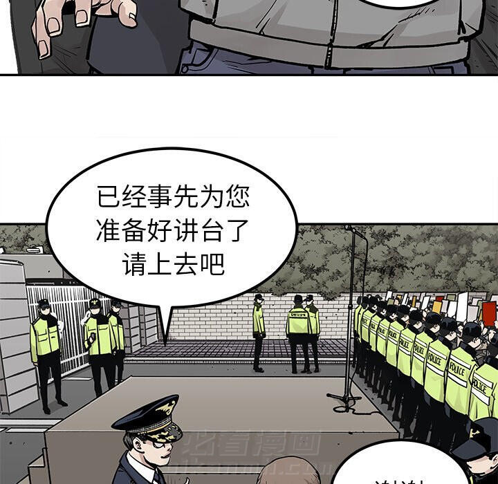 《清除计划》漫画最新章节第44话 44免费下拉式在线观看章节第【33】张图片