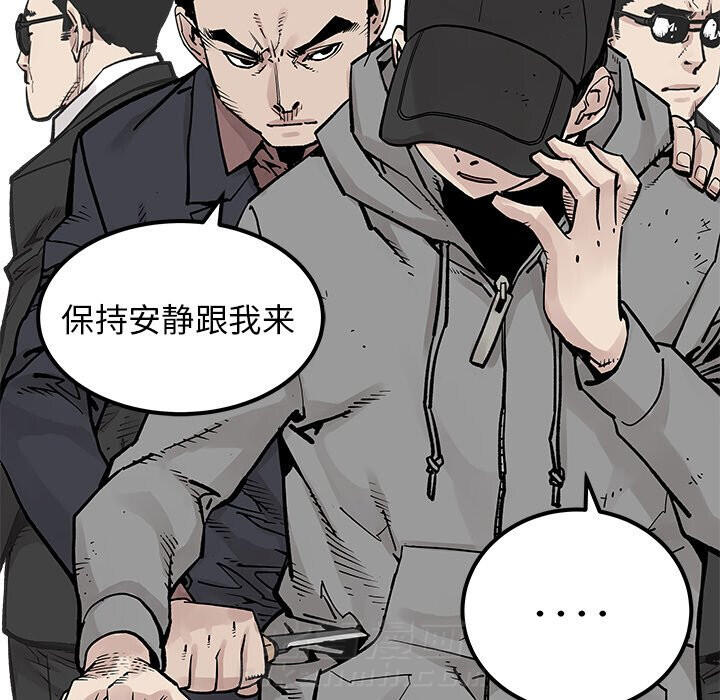 《清除计划》漫画最新章节第44话 44免费下拉式在线观看章节第【34】张图片