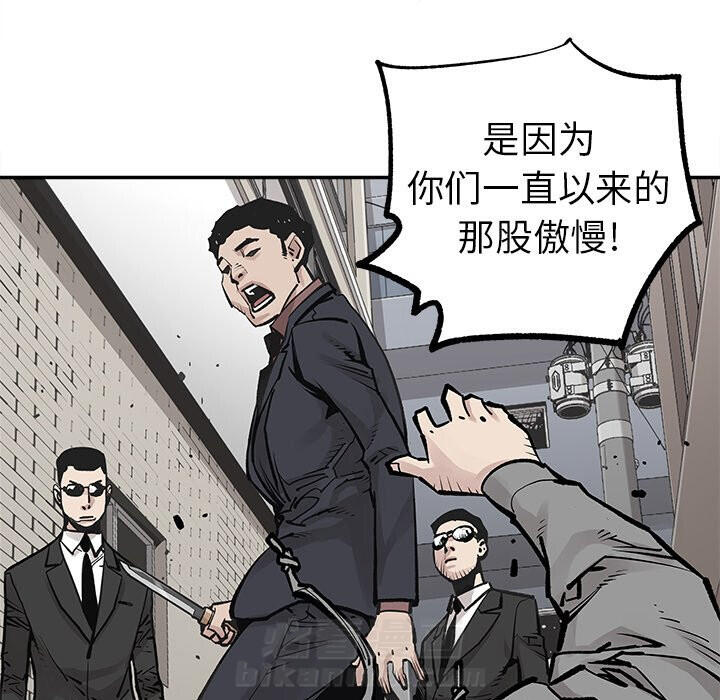 《清除计划》漫画最新章节第44话 44免费下拉式在线观看章节第【14】张图片