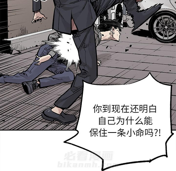 《清除计划》漫画最新章节第44话 44免费下拉式在线观看章节第【15】张图片