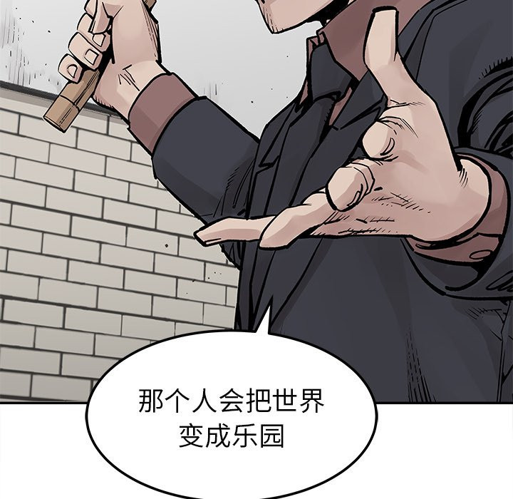 《清除计划》漫画最新章节第44话 44免费下拉式在线观看章节第【18】张图片