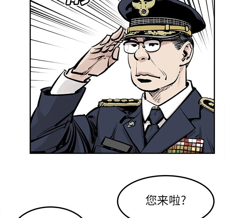 《清除计划》漫画最新章节第44话 44免费下拉式在线观看章节第【56】张图片