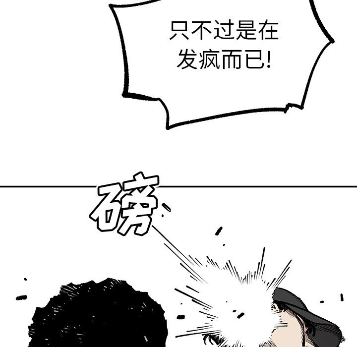 《清除计划》漫画最新章节第44话 44免费下拉式在线观看章节第【22】张图片