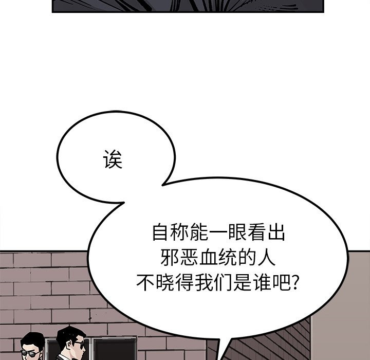 《清除计划》漫画最新章节第44话 44免费下拉式在线观看章节第【10】张图片