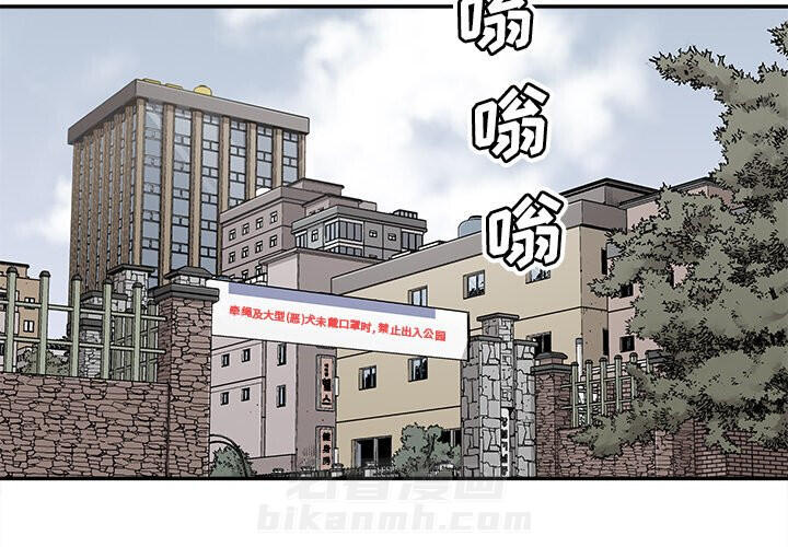 《清除计划》漫画最新章节第44话 44免费下拉式在线观看章节第【70】张图片