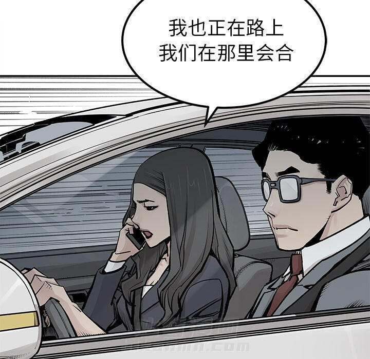 《清除计划》漫画最新章节第44话 44免费下拉式在线观看章节第【63】张图片