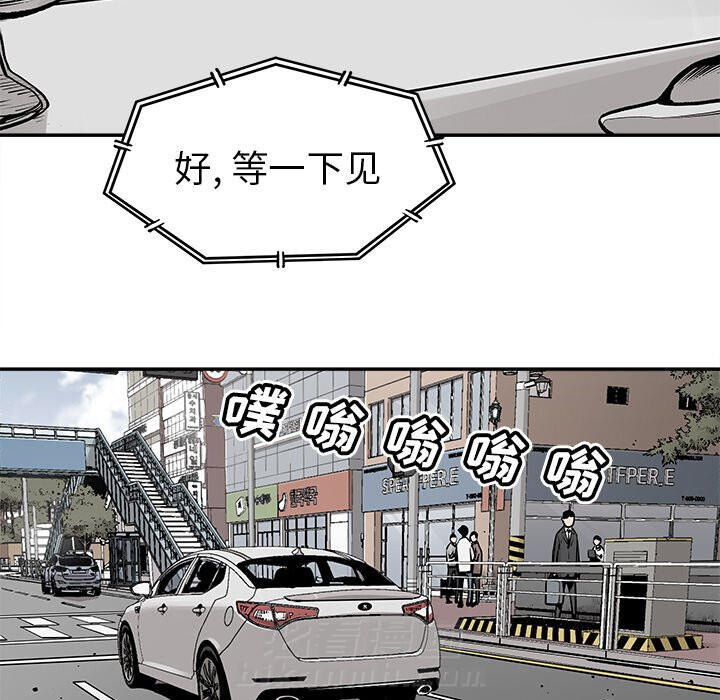 《清除计划》漫画最新章节第44话 44免费下拉式在线观看章节第【62】张图片