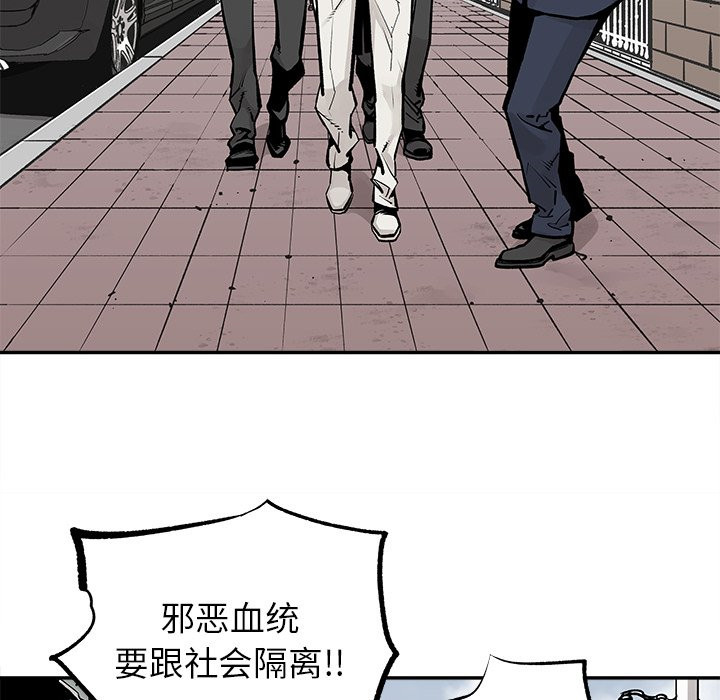 《清除计划》漫画最新章节第44话 44免费下拉式在线观看章节第【49】张图片