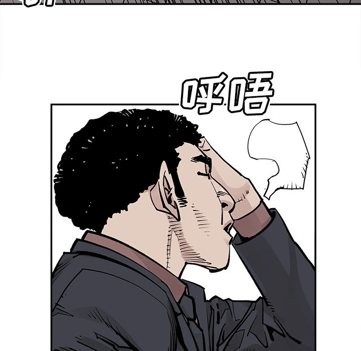 《清除计划》漫画最新章节第44话 44免费下拉式在线观看章节第【11】张图片