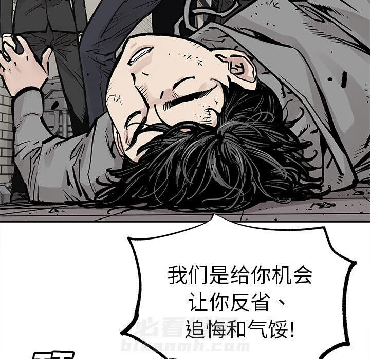 《清除计划》漫画最新章节第44话 44免费下拉式在线观看章节第【13】张图片