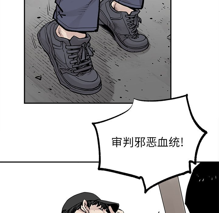 《清除计划》漫画最新章节第44话 44免费下拉式在线观看章节第【38】张图片