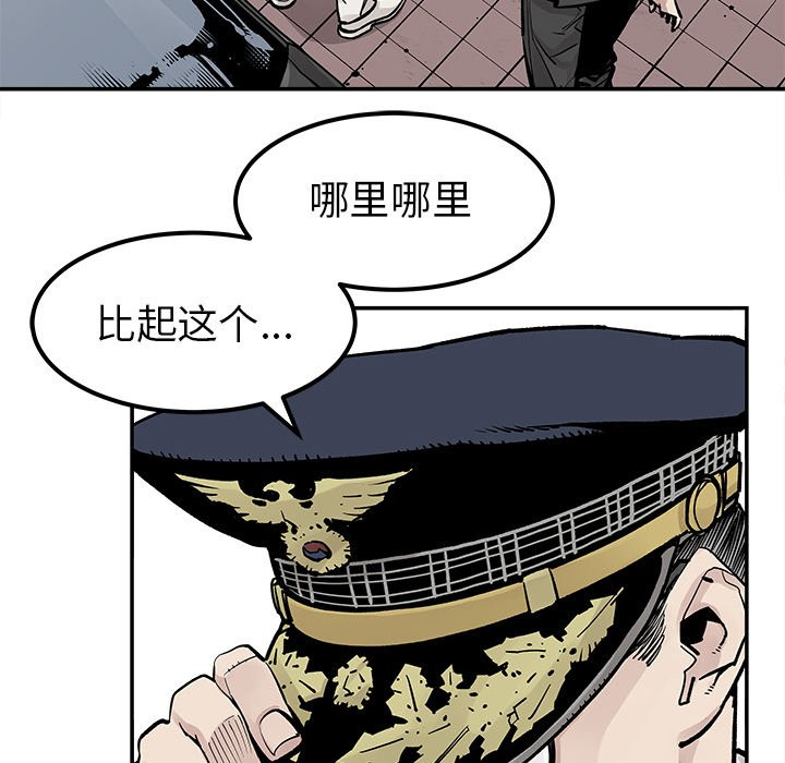 《清除计划》漫画最新章节第44话 44免费下拉式在线观看章节第【54】张图片