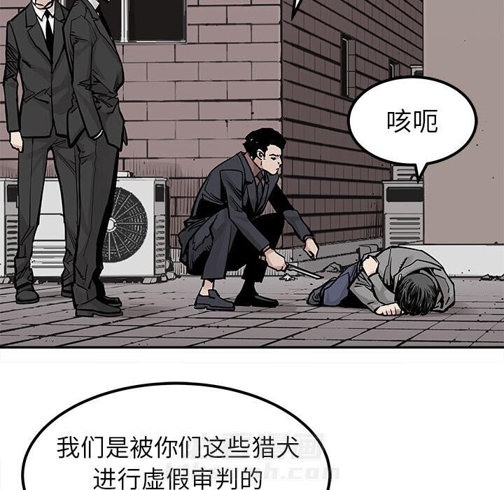 《清除计划》漫画最新章节第44话 44免费下拉式在线观看章节第【9】张图片