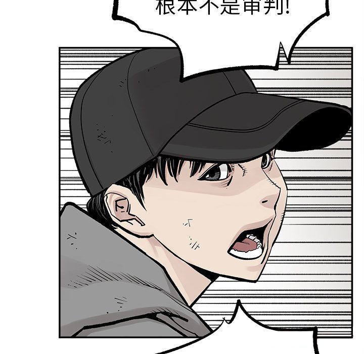 《清除计划》漫画最新章节第44话 44免费下拉式在线观看章节第【23】张图片