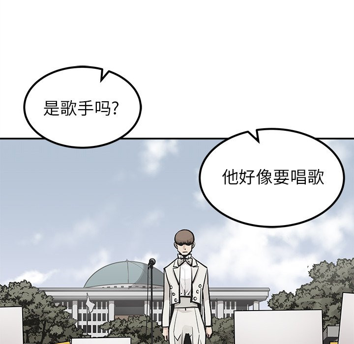 《清除计划》漫画最新章节第44话 44免费下拉式在线观看章节第【29】张图片