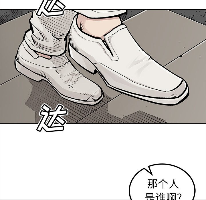 《清除计划》漫画最新章节第44话 44免费下拉式在线观看章节第【31】张图片