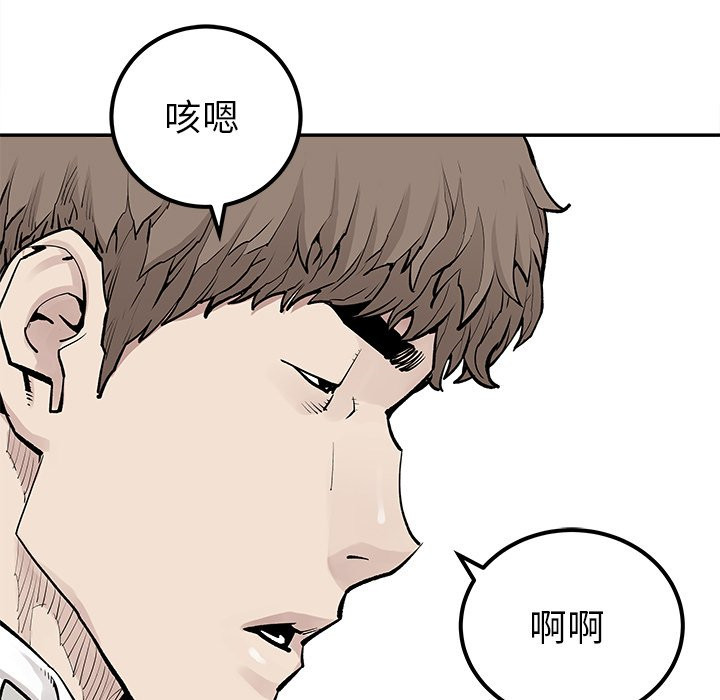 《清除计划》漫画最新章节第44话 44免费下拉式在线观看章节第【27】张图片