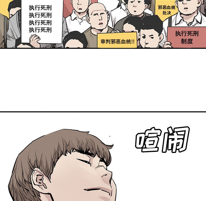 《清除计划》漫画最新章节第44话 44免费下拉式在线观看章节第【2】张图片