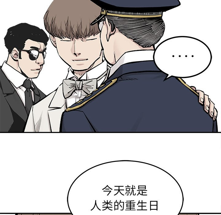 《清除计划》漫画最新章节第44话 44免费下拉式在线观看章节第【52】张图片