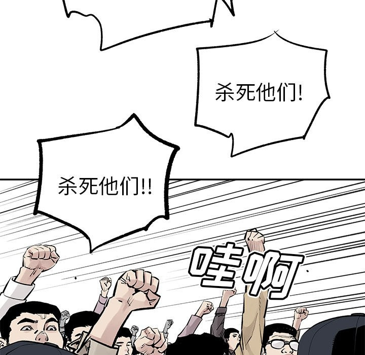 《清除计划》漫画最新章节第45话 45免费下拉式在线观看章节第【34】张图片