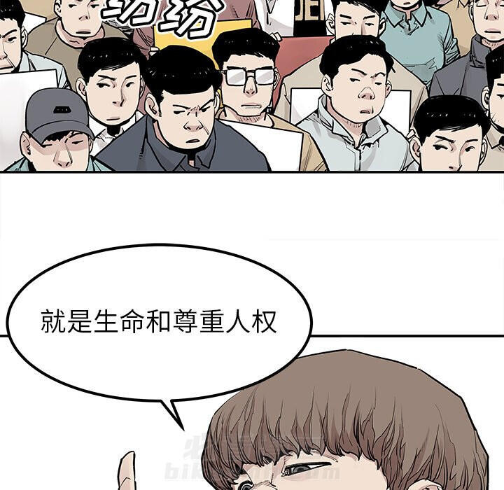 《清除计划》漫画最新章节第45话 45免费下拉式在线观看章节第【56】张图片