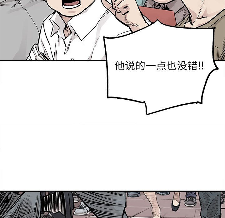 《清除计划》漫画最新章节第45话 45免费下拉式在线观看章节第【48】张图片