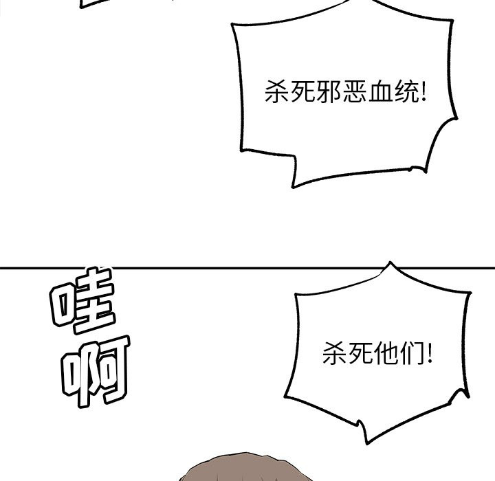 《清除计划》漫画最新章节第45话 45免费下拉式在线观看章节第【28】张图片