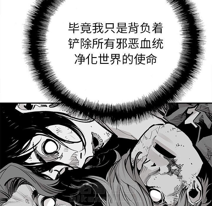 《清除计划》漫画最新章节第45话 45免费下拉式在线观看章节第【9】张图片