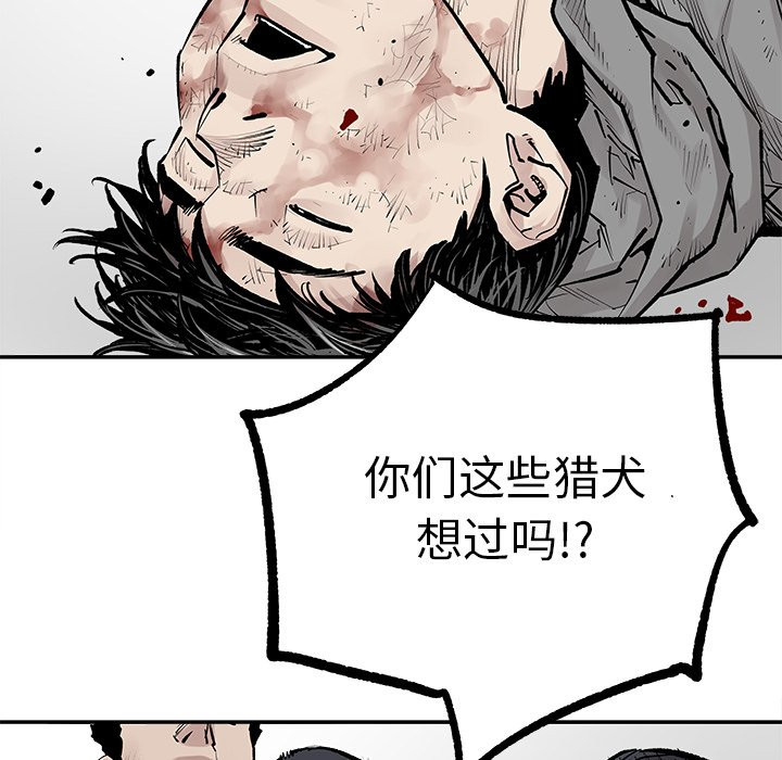 《清除计划》漫画最新章节第45话 45免费下拉式在线观看章节第【18】张图片