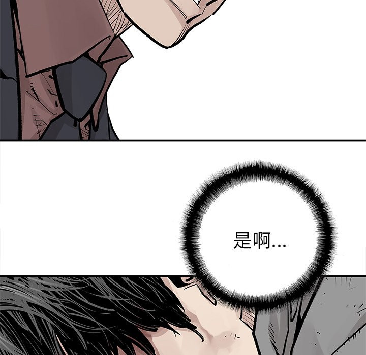 《清除计划》漫画最新章节第45话 45免费下拉式在线观看章节第【12】张图片